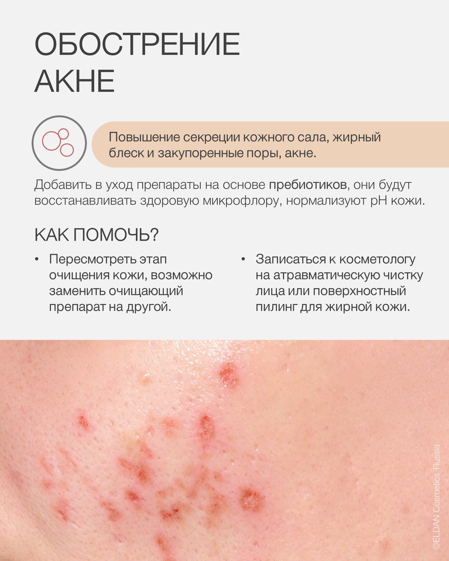 Пост ковид и кожа6.jpg Пост ковид и кожа6.jpg